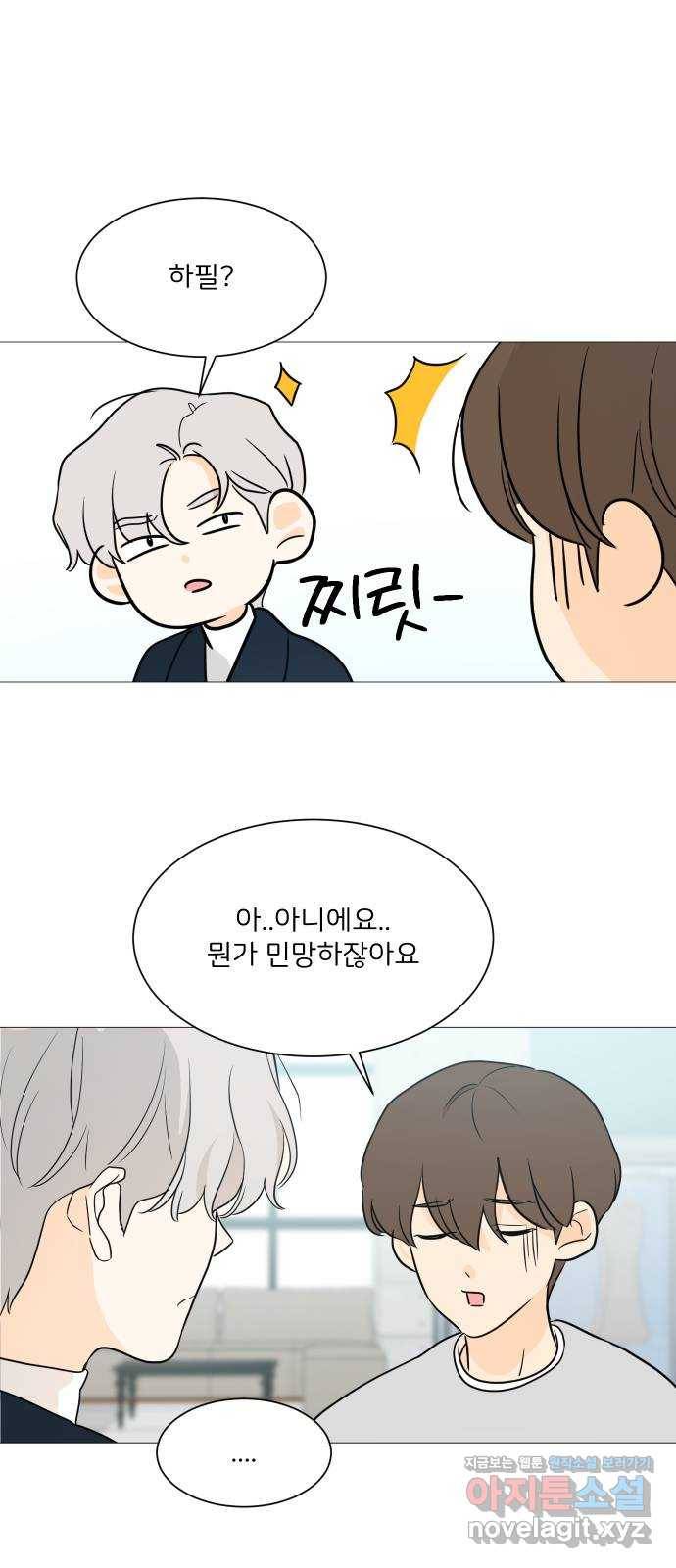 소녀180 101화 22
