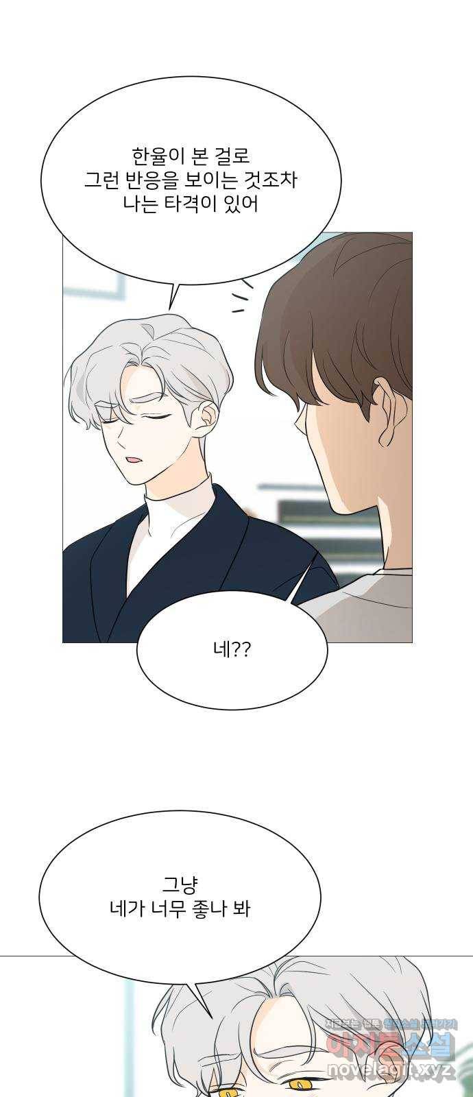 소녀180 101화 23