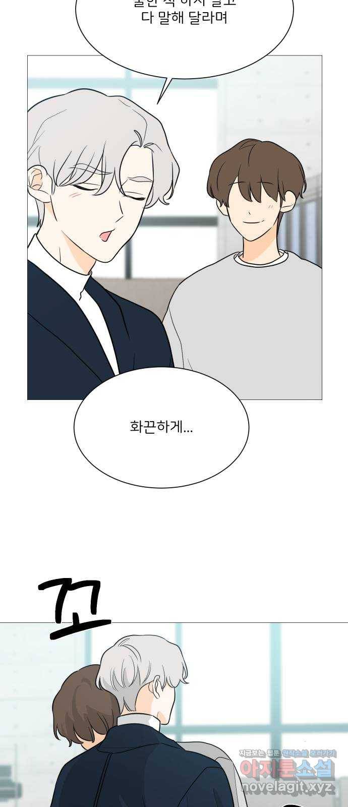 소녀180 101화 25