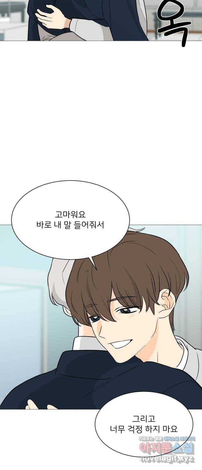 소녀180 101화 26