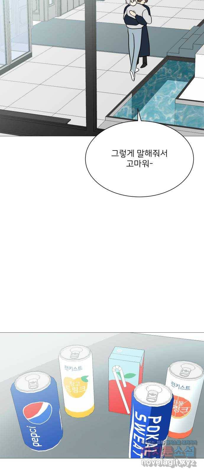 소녀180 101화 28