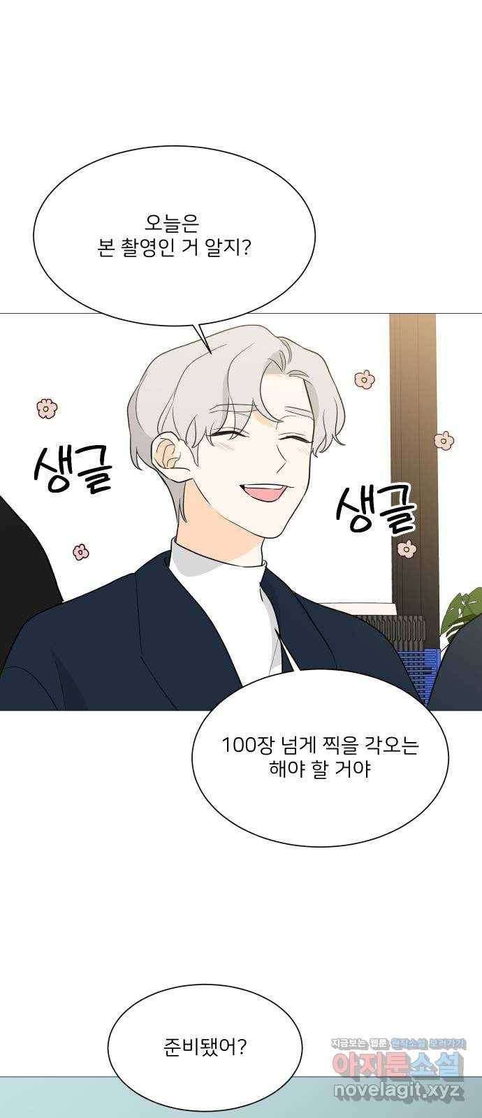 소녀180 101화 29
