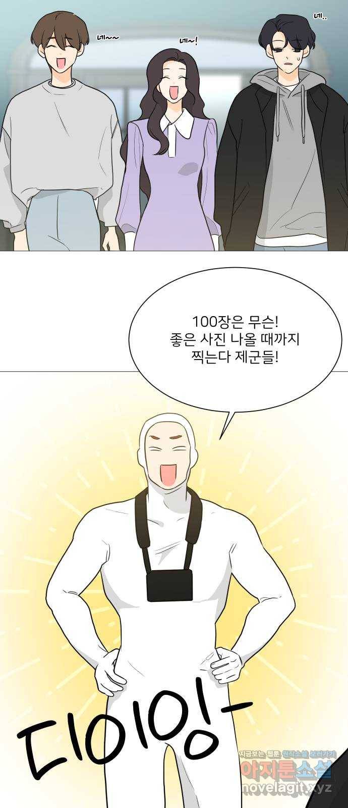 소녀180 101화 30