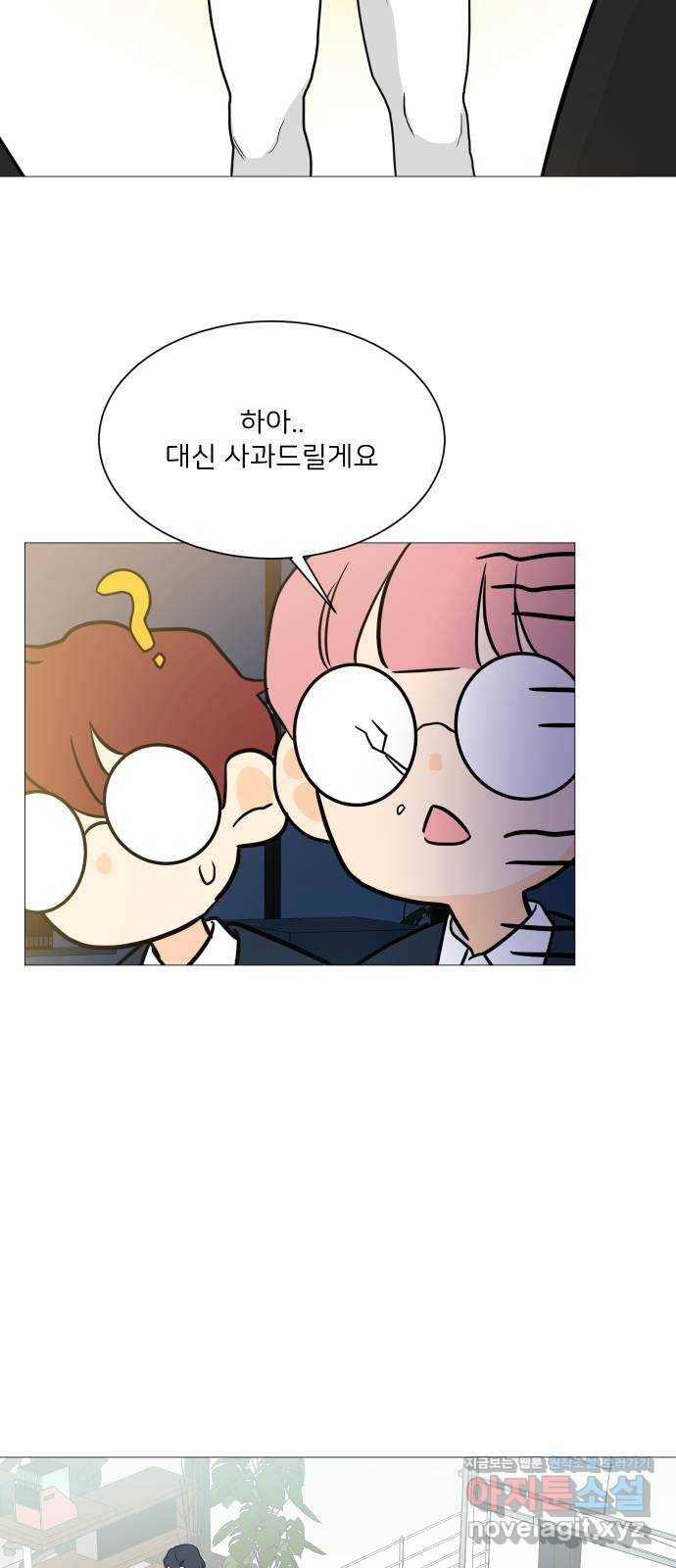 소녀180 101화 31