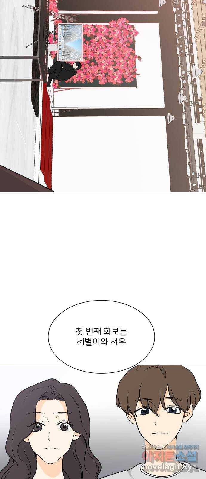 소녀180 101화 35