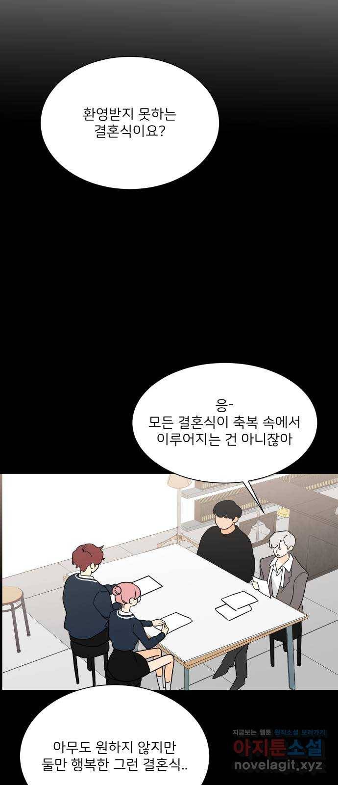 소녀180 101화 37