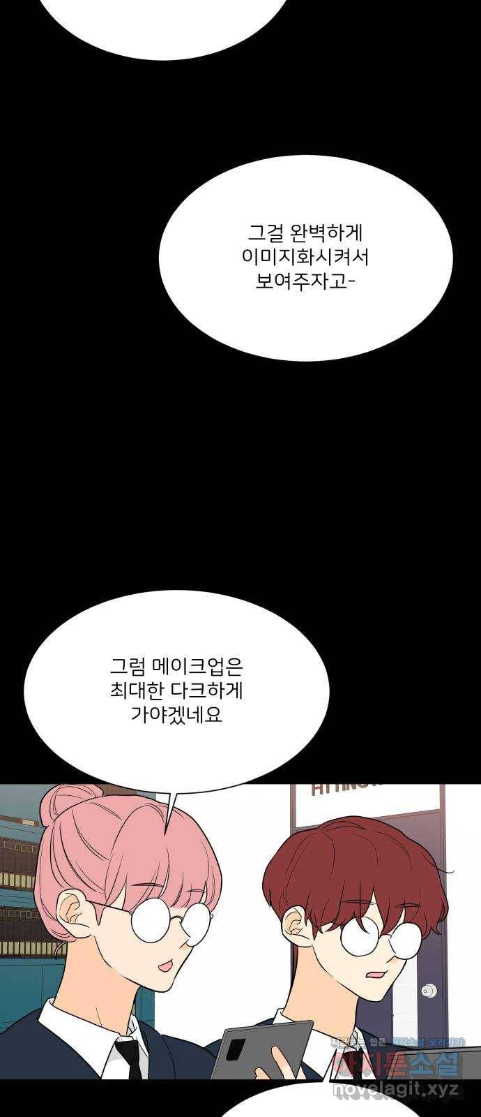 소녀180 101화 38