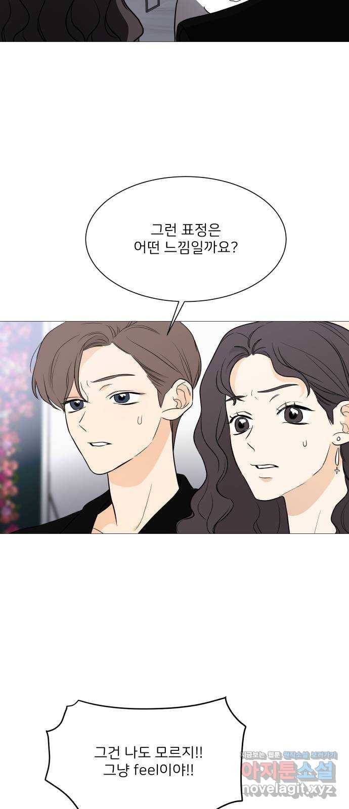 소녀180 101화 42