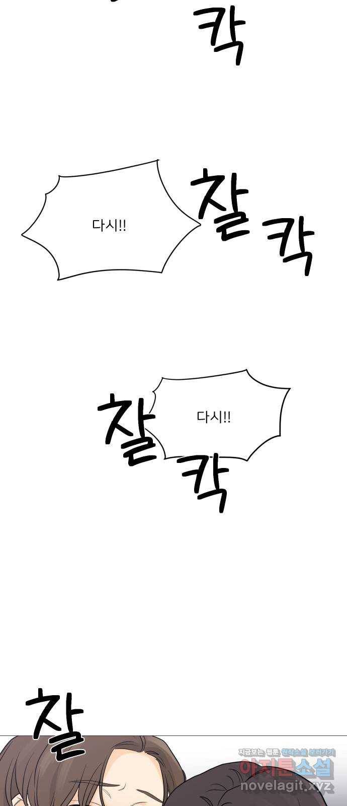 소녀180 101화 45