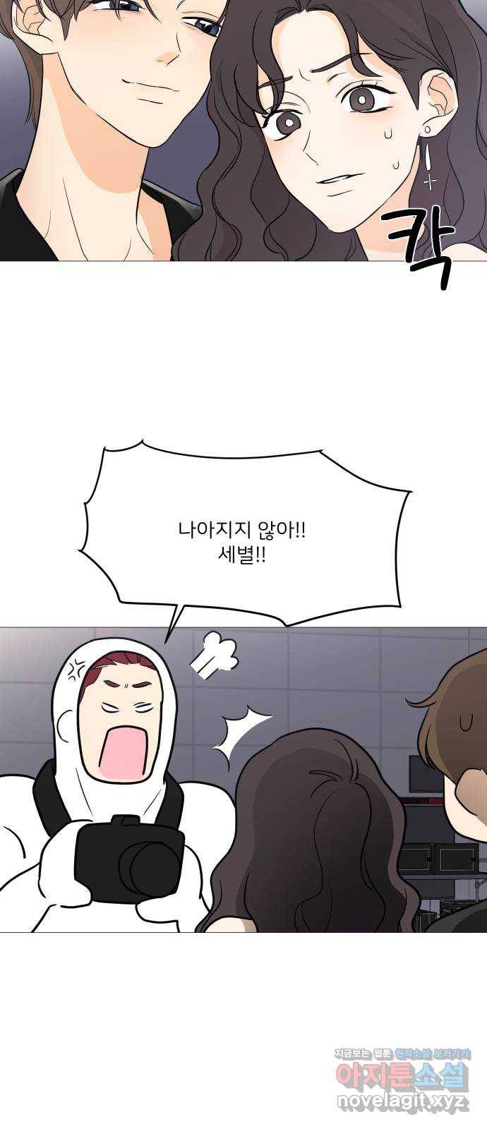 소녀180 101화 46