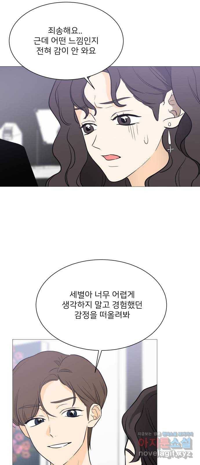 소녀180 101화 47
