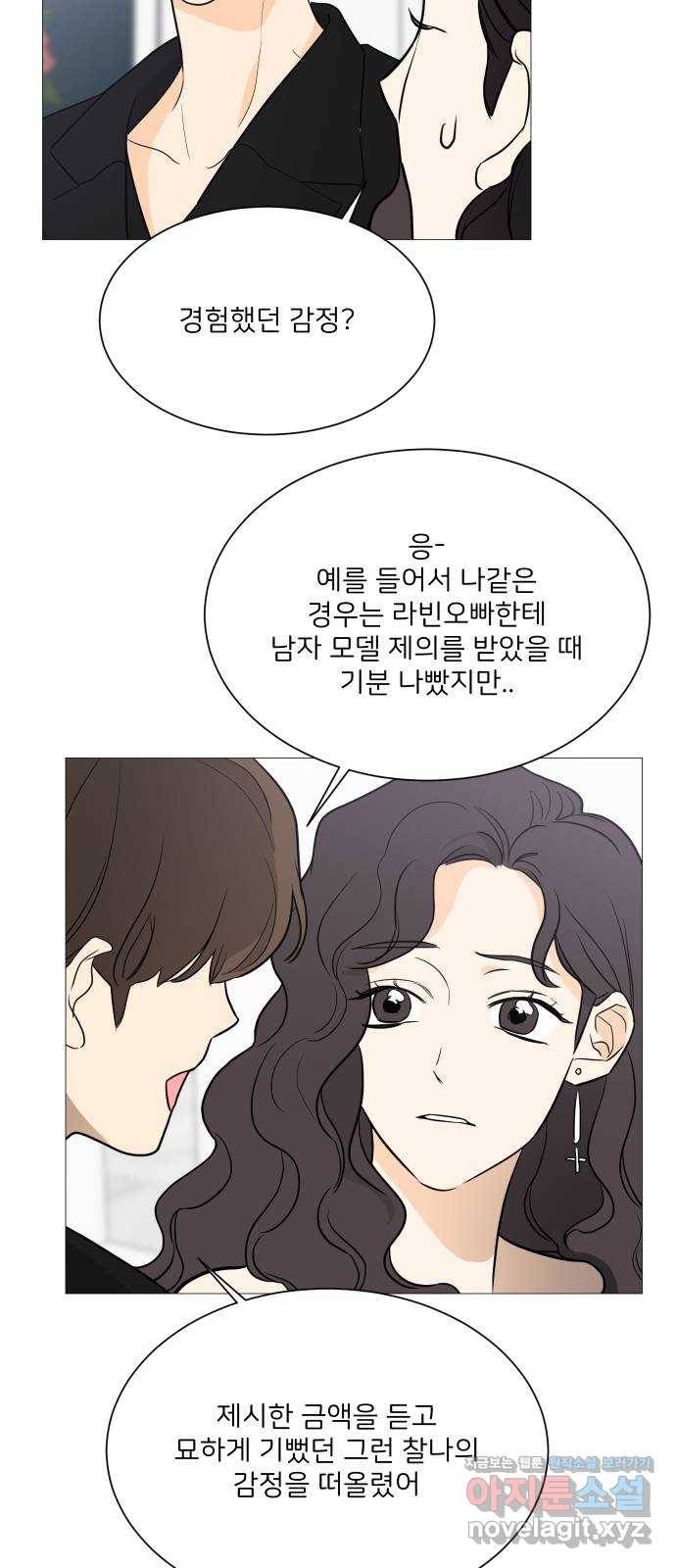 소녀180 101화 48