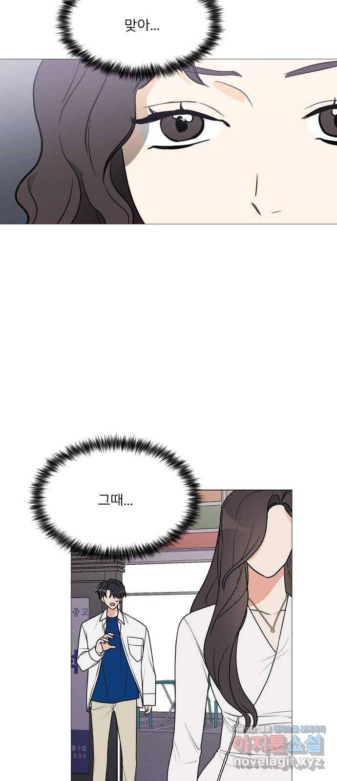소녀180 101화 51