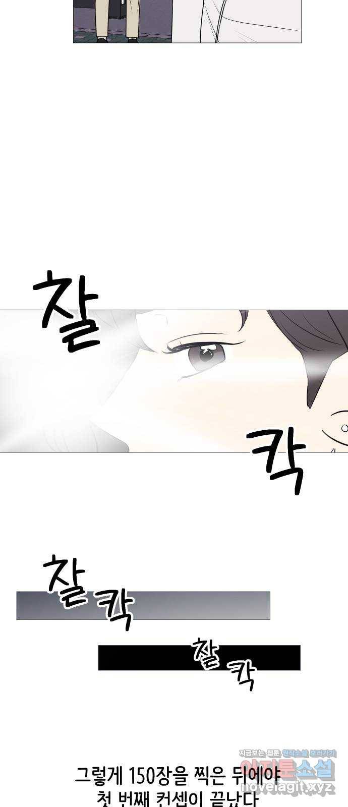 소녀180 101화 52