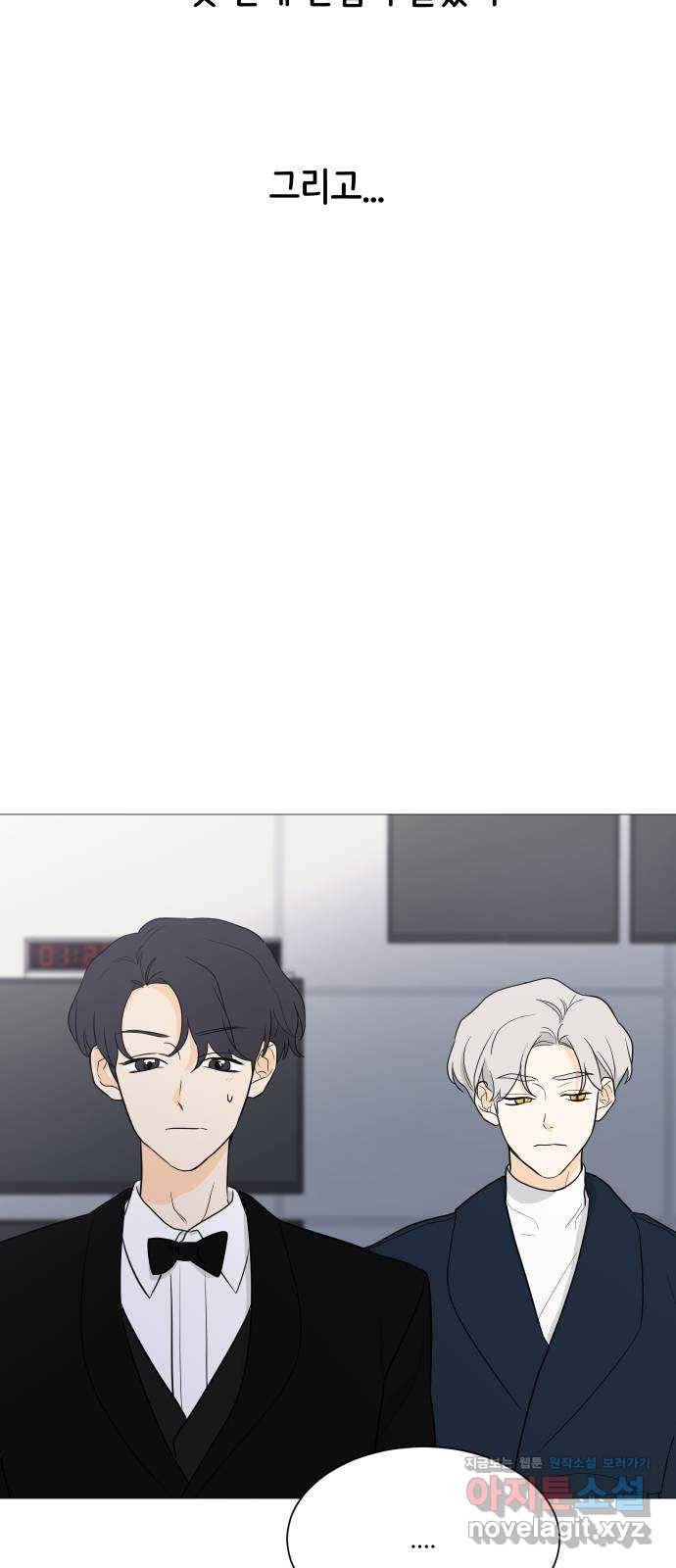 소녀180 101화 53