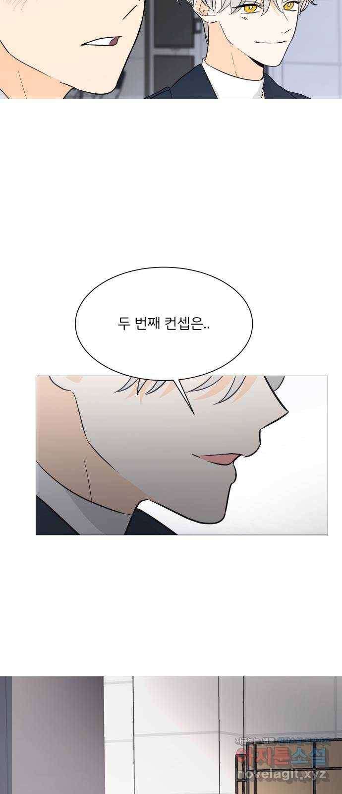 소녀180 101화 55