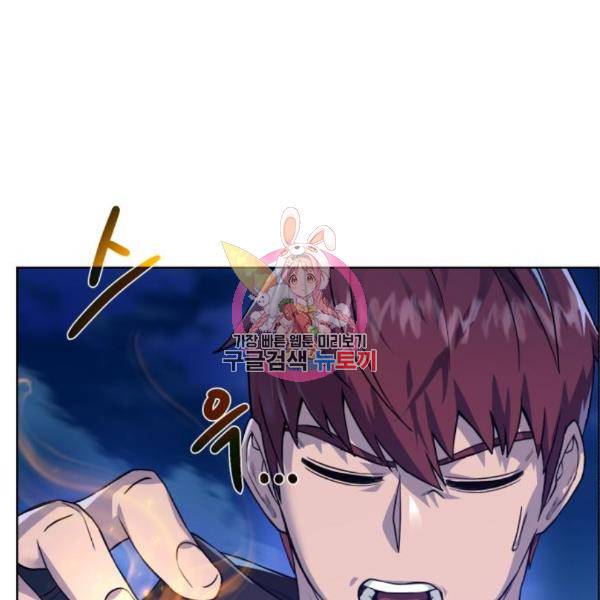 던전 씹어먹는 아티팩트 68화 1