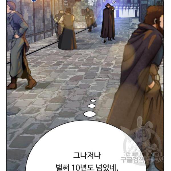 던전 씹어먹는 아티팩트 68화 19