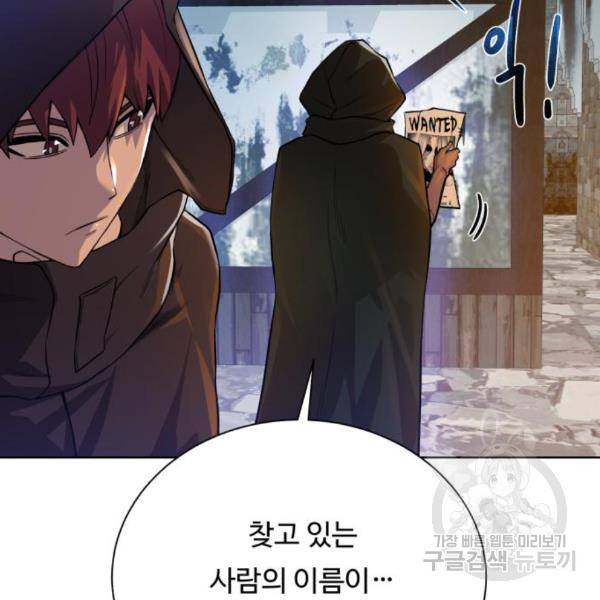 던전 씹어먹는 아티팩트 68화 23