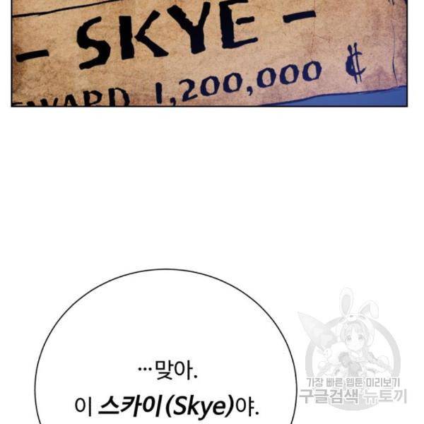 던전 씹어먹는 아티팩트 68화 26