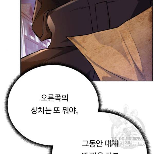 던전 씹어먹는 아티팩트 68화 28