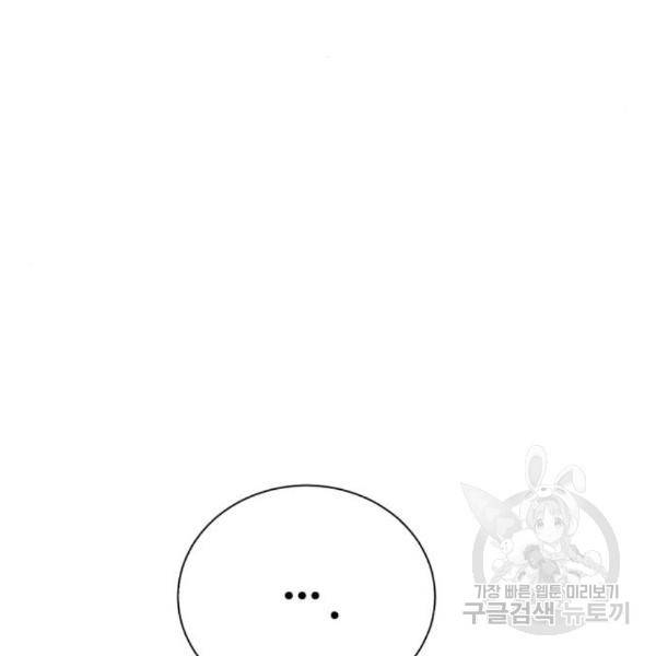 던전 씹어먹는 아티팩트 68화 35