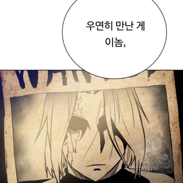 던전 씹어먹는 아티팩트 68화 38