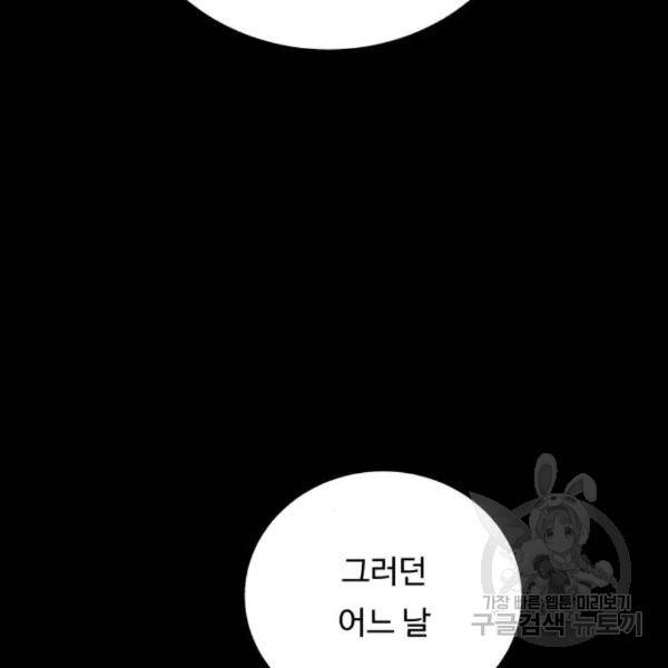 던전 씹어먹는 아티팩트 68화 57