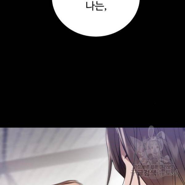 던전 씹어먹는 아티팩트 68화 65