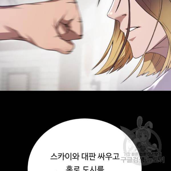 던전 씹어먹는 아티팩트 68화 66