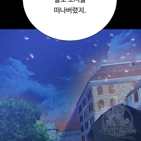 던전 씹어먹는 아티팩트 68화 67