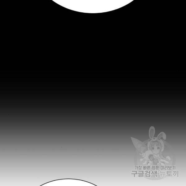던전 씹어먹는 아티팩트 68화 70