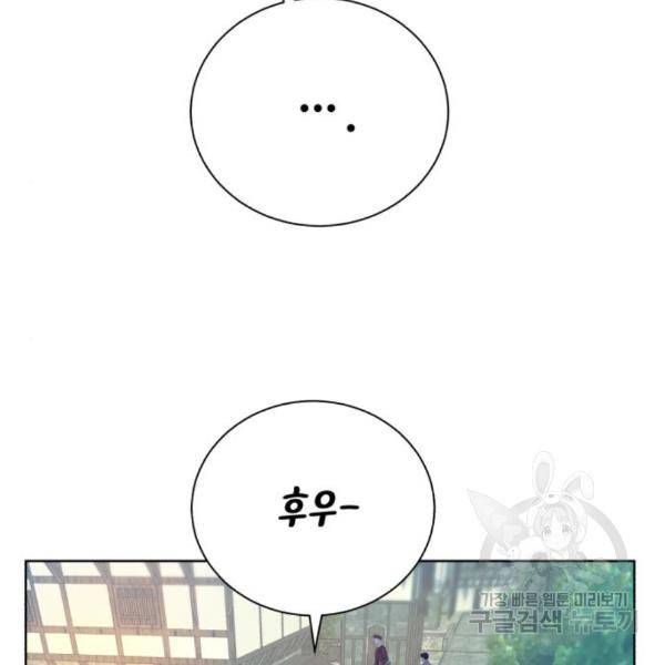 던전 씹어먹는 아티팩트 68화 76