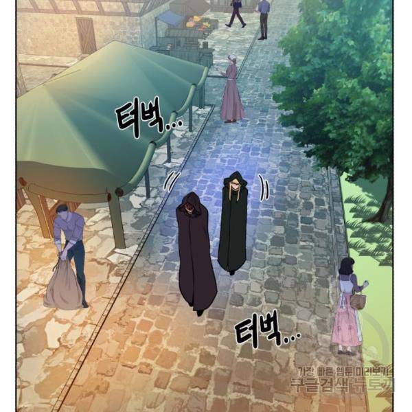 던전 씹어먹는 아티팩트 68화 77