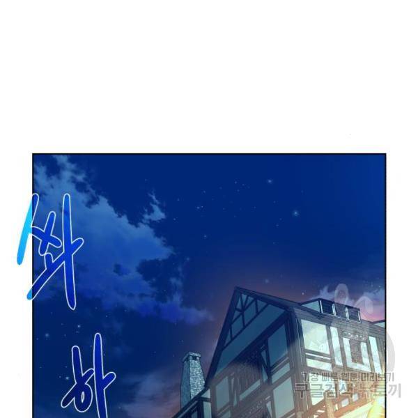 던전 씹어먹는 아티팩트 68화 80