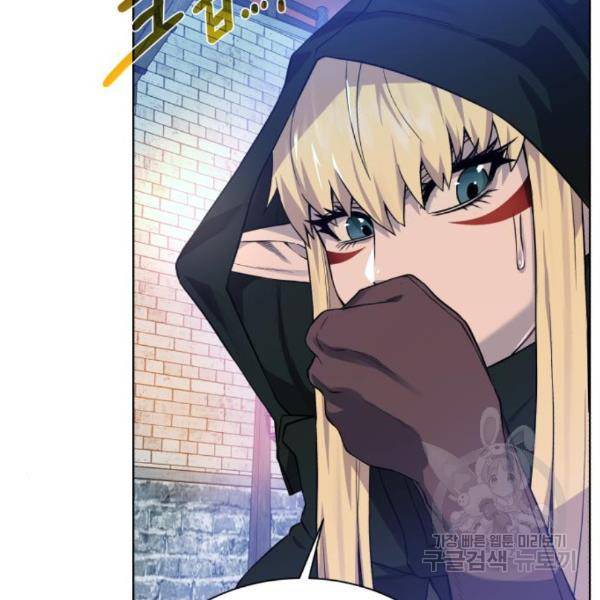 던전 씹어먹는 아티팩트 68화 86