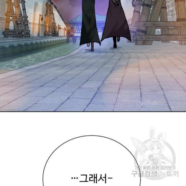 던전 씹어먹는 아티팩트 68화 90