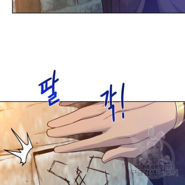 던전 씹어먹는 아티팩트 68화 92