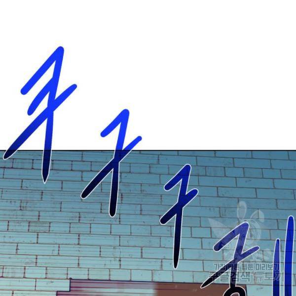 던전 씹어먹는 아티팩트 68화 94