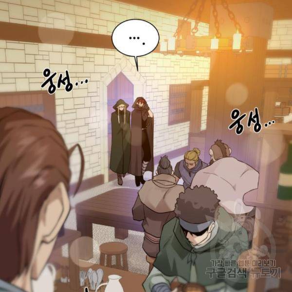 던전 씹어먹는 아티팩트 68화 102