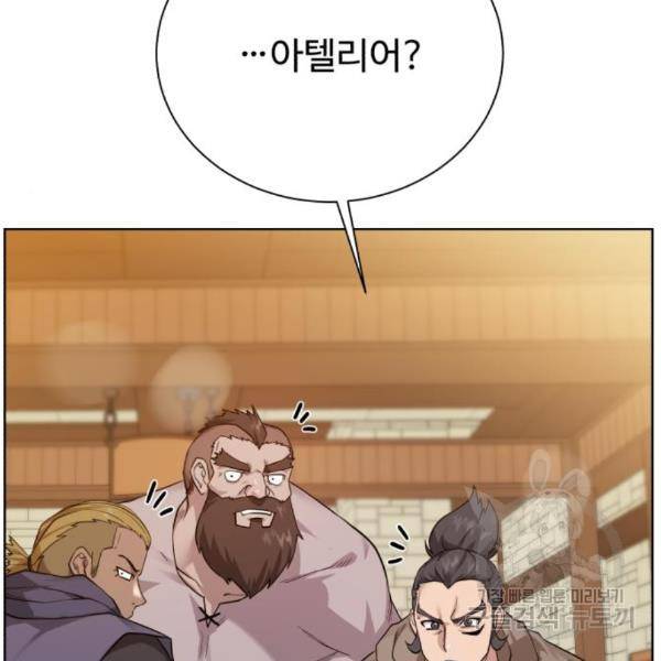 던전 씹어먹는 아티팩트 68화 104