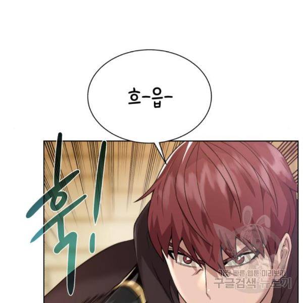 던전 씹어먹는 아티팩트 68화 114
