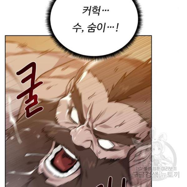 던전 씹어먹는 아티팩트 68화 119