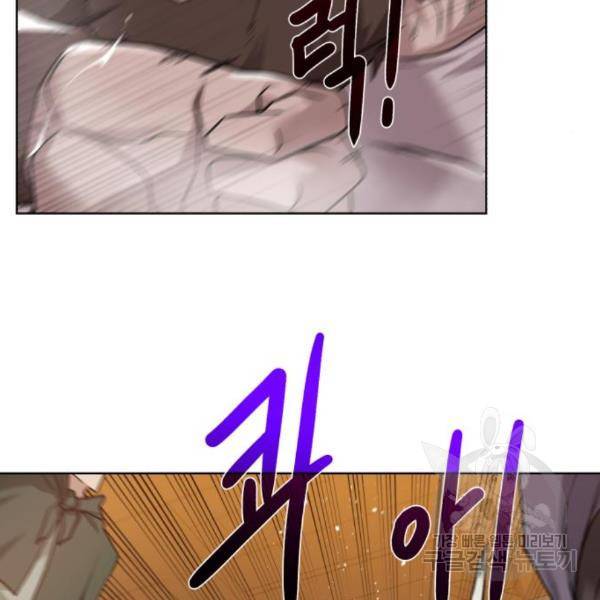 던전 씹어먹는 아티팩트 68화 120