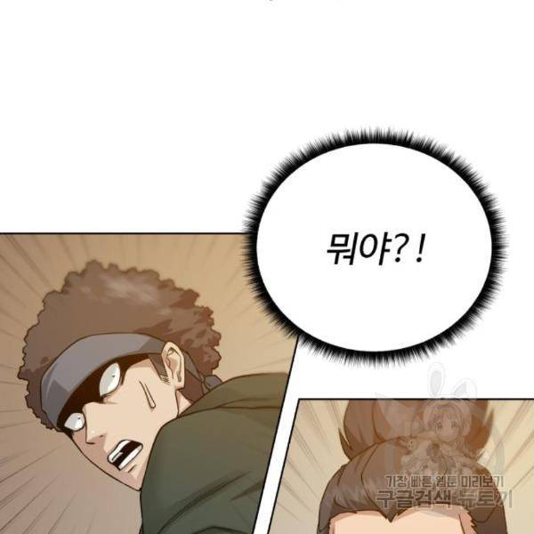 던전 씹어먹는 아티팩트 68화 122