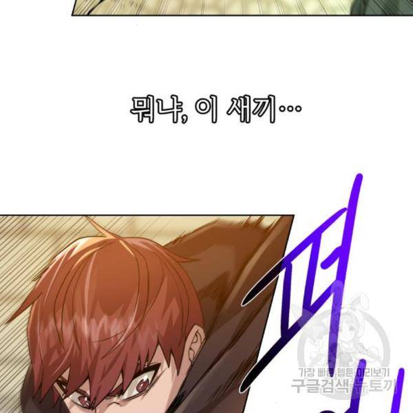던전 씹어먹는 아티팩트 68화 130