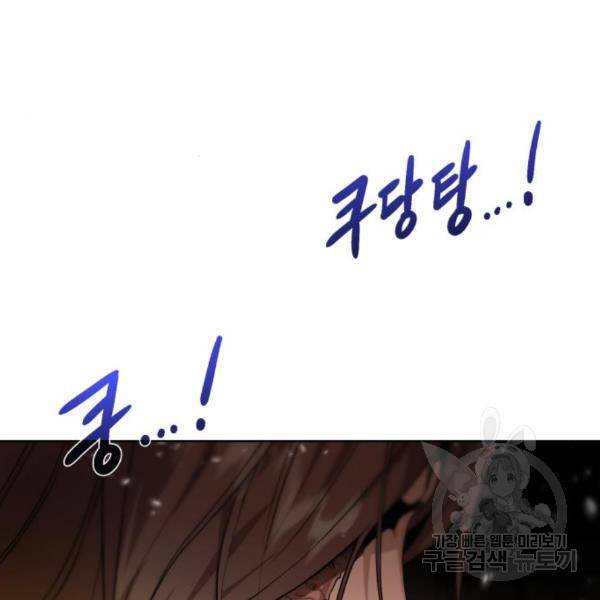 던전 씹어먹는 아티팩트 68화 137
