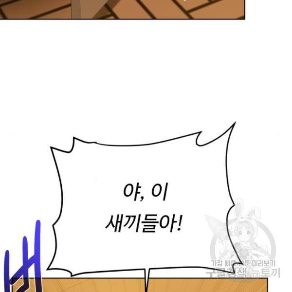 던전 씹어먹는 아티팩트 68화 140