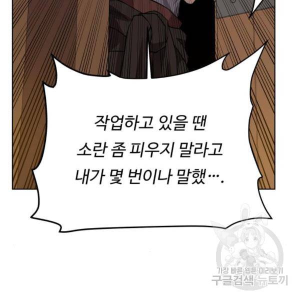 던전 씹어먹는 아티팩트 68화 142