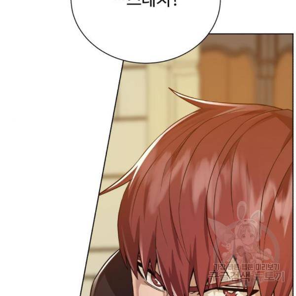 던전 씹어먹는 아티팩트 68화 145